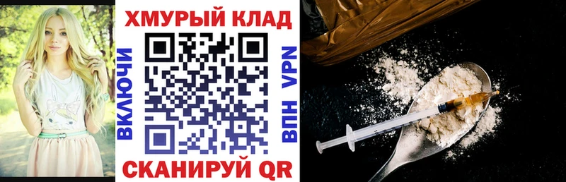 Героин Heroin  Купить  Горняк 