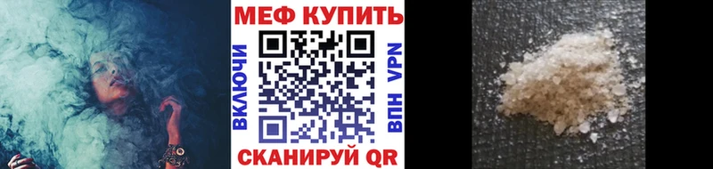 МЕФ mephedrone  Купить закладки  Горняк 