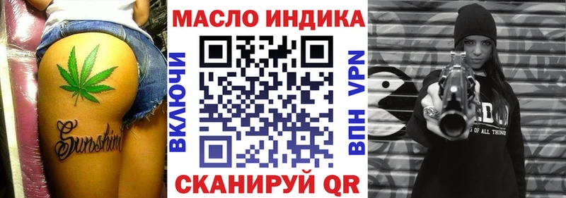 ТГК вейп  Купить закладки  Горняк 